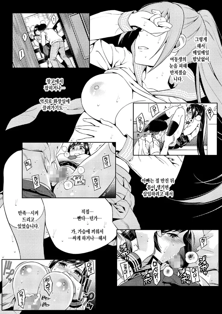 Ikenie Navy | 제물 네이비