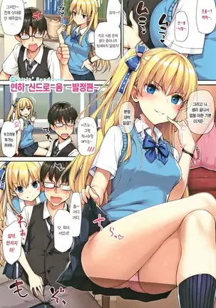 Toshishita Syndrome | 연하 신드로옴