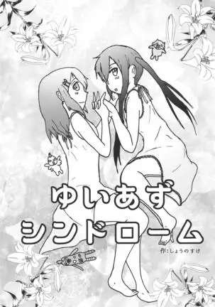 Houkago ni Suki Shite