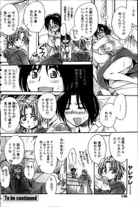 [Amatsuki Ruri] Sensei wa Oshiego to Koi wo Suru? Ch.1-7