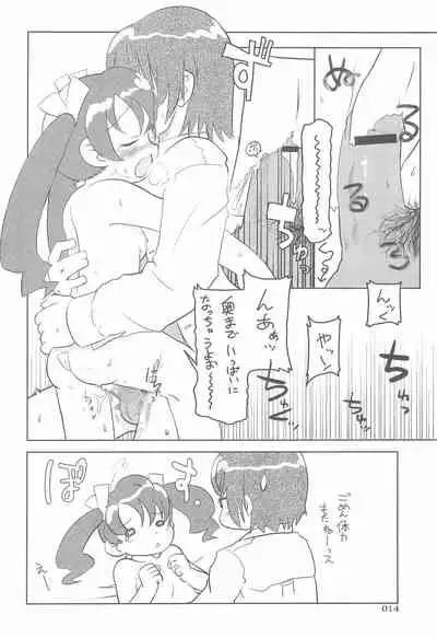 [Nininini (DANGAN)] MAEBARI GRAPHICA