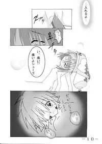 [yayaya] Wakuchin Choudai (.hack//Legend of the Twilight)