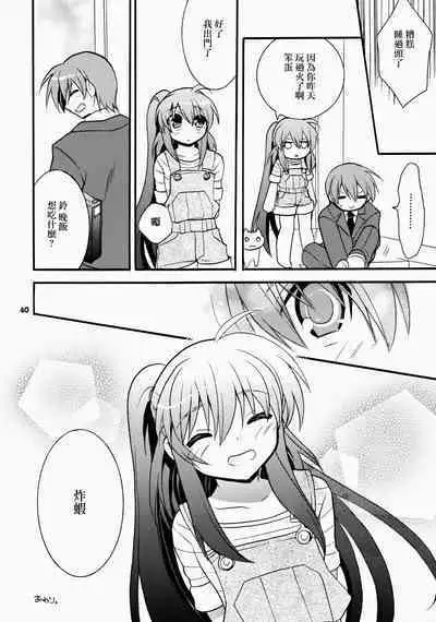 (C76) [keepON (Hano Haruka)] Futari Bocchi | 兩人成雙 (Little Busters!) [Chinese]