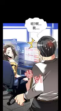 [KKUN &INSANE] Love Parameter 恋爱辅助器 86-98 [Chinese]中文