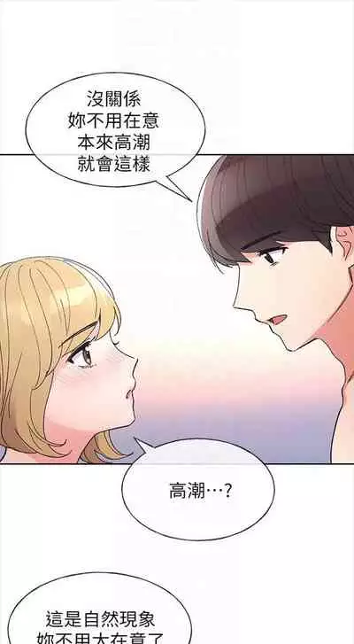 [夜行星 & 柚子] 重考生 1-110 官方中文（完結）