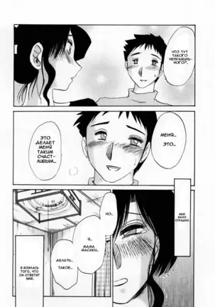 Tatoeba Haha Ga 1 Ch.1-8