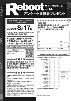 COMIC Reboot Vol. 14
