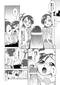 (C73) [KONTON-Lady-Studio (T, DIT)] ～Otonashi Mousou Gekijou～Super KOTORI Time - Haruka & Ami-Mami hen (THE iDOLM@STER)