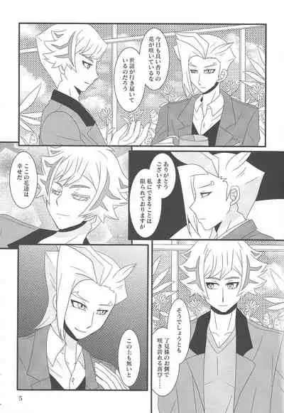 (Lucky Card 1) [Mayukitei (Mayuki)] Tayutau fune wa seinaru umi o (Yu-Gi-Oh! VRAINS)