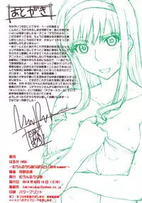 (C78) [MOON RULER (Tsukino Jyogi)] Haruka 18 SS (Amagami SS) [English] =LittleWhiteButterflies + BoinChuuLoli=