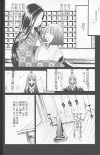 (C67) [Kurogane Dou (Narumi Yuki)] Tsuki to Hourai Ningyou (Touhou Project)