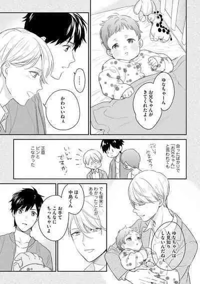 Kirei na Onii-san wa xx ga Osuki