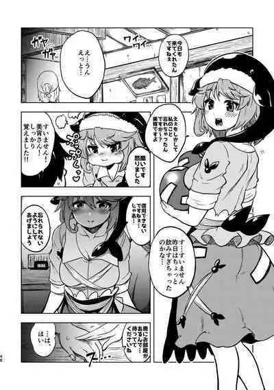 skeb na Gensou Shoujo Syuu 3