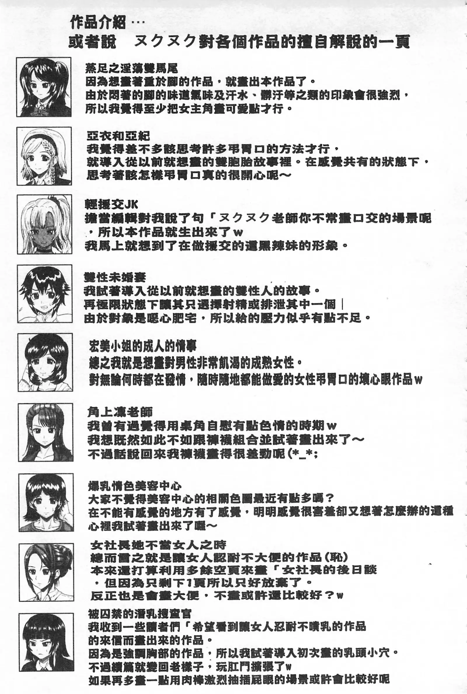 Kougyaku Ecstasy | 肛虐的狂喜快感~