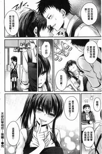 Doku Aru Hana no Amai Mitsu | 毒淫花的甘甜蜜