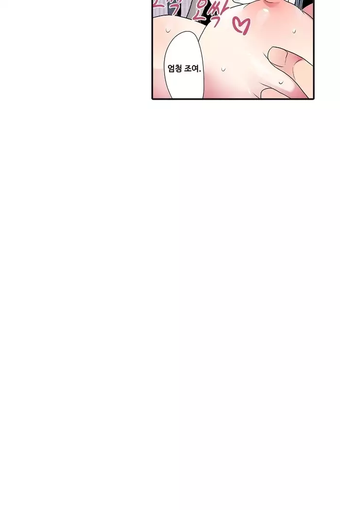 Shameful vending machine Ch.1-42