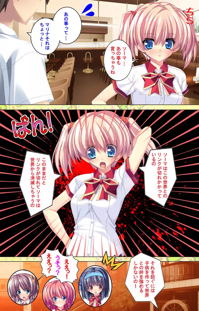 Shiyou yo Souma-kun ~Ecchi na Musume Demo Ii Desu ka?~ Kanzenban