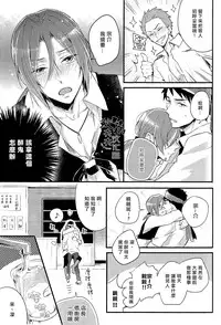 (SPARK9) [L-CAT., Ohiyakudasai! (Nariko, Teba)] ×pirates! (Free!) [Chinese] [鮫柄夫夫漢化組]