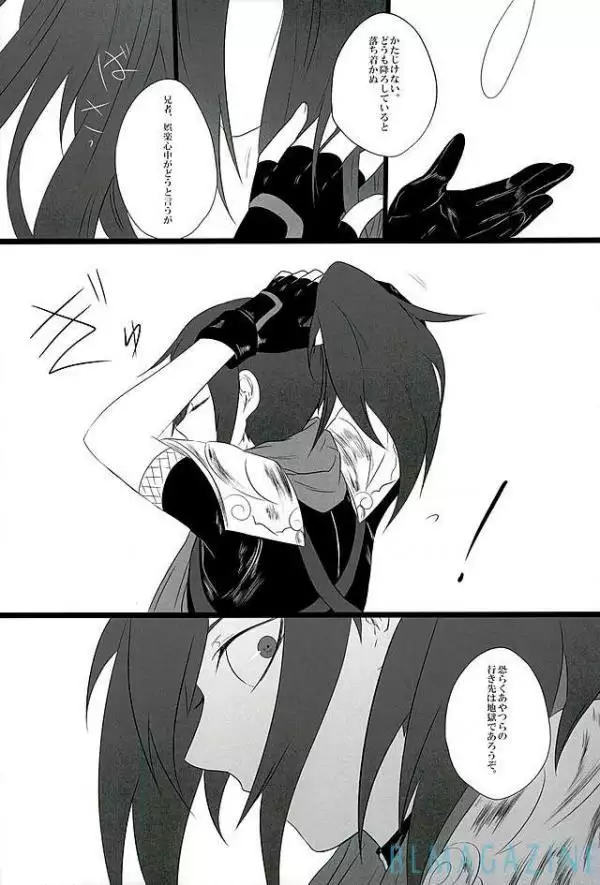 Goraku shinjū oshakasama