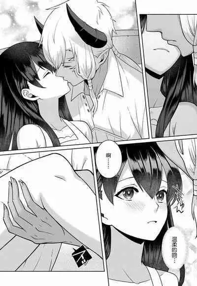 tsuihō majo wa harapeko akuma o kainarasu | 流放魔女驯服了饿魔 1-3