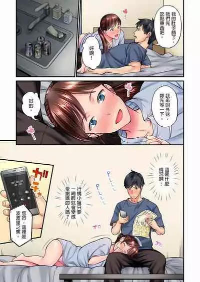 不起眼女孩其實意外地色氣滿滿 1-19話