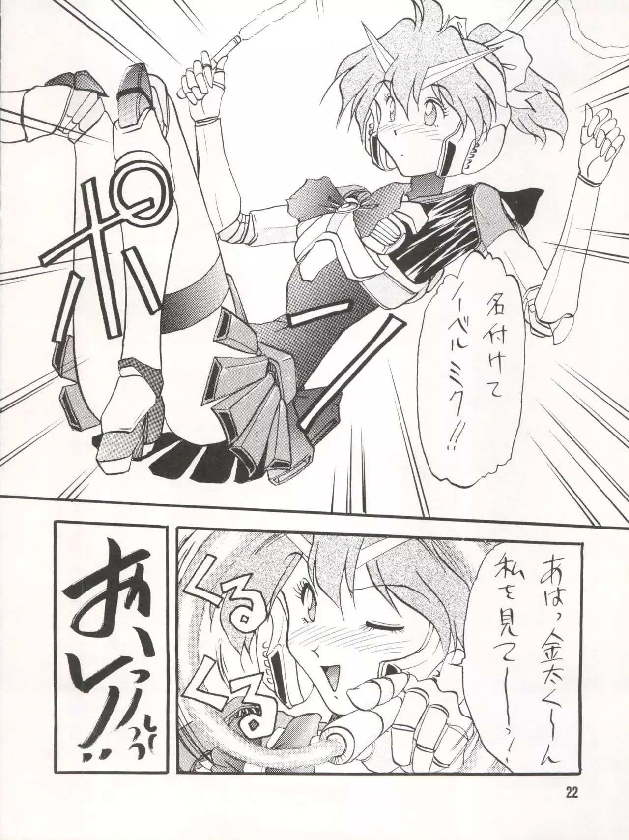 Bitei Kotsu no Tsubo