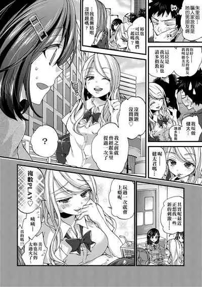 Oneshota Dish | 御姐正太豪華拼盤