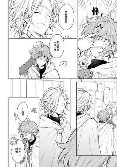 Renkinjutsushi to Ao no Tomoshibi | 炼金术师与青蓝之灯