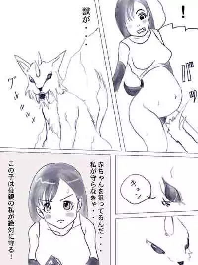 [Milkcan] Birth Fight (Final Fantasy VII)