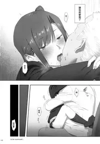 (C91) [Hito no Fundoshi (Yukiyoshi Mamizu)] Kaki Hoshuu Soushuuhen 1~6+ [Chinese] [漢化組漢化組×Foxglove]