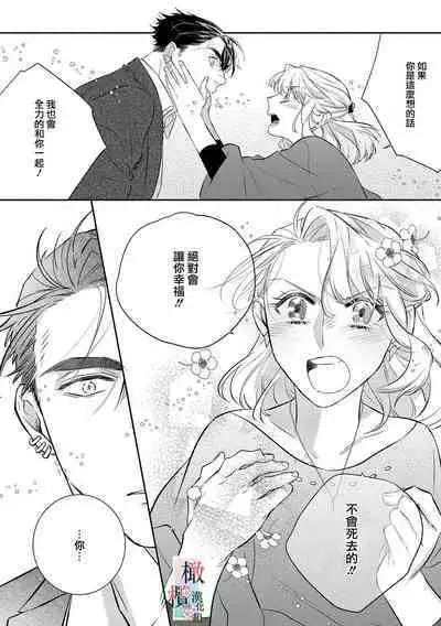 [sassa man] oni no hana sagasi~01-03｜鬼之花寻记~01-03话[中文] [橄榄汉化组]