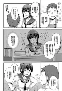 (C94) [Hiiro no Kenkyuushitsu (Hitoi)] NeuTRal Actor [Chinese] [无毒汉化组]