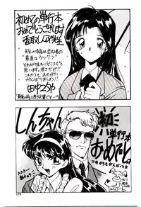 [Katori Shinbu] Love Message