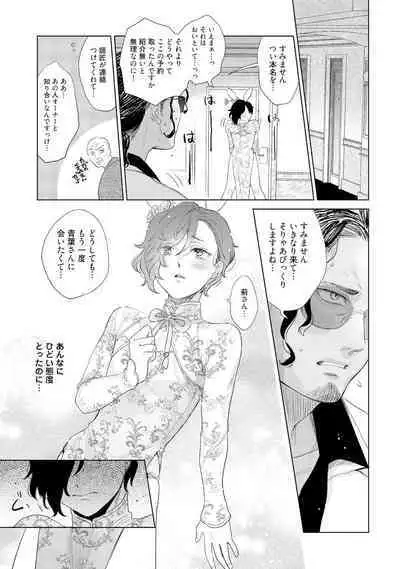 ラビットハッチへようこそ－seconds！－ 【電子限定特典付き】