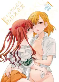 (CCOSaka76) [BAKA to HASA me (Tsukai You)] Choudendou Onee-sama (To Aru Kagaku no Railgun) [English] [Yuribou]