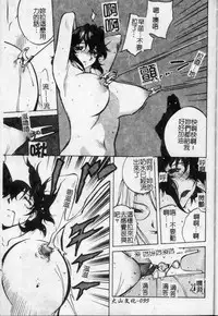 [Kotoyoshi Yumisuke] Shokunyuu 2 | 巨乳復仇 [Chinese]