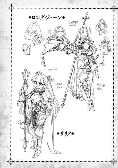 Chakugai Chijoku - Armoraped