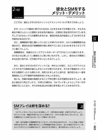 [Mitsuba] Karada mo Kokoro mo Boku no Mono ~Hajimete no SM Guide~ 2 [Digital]