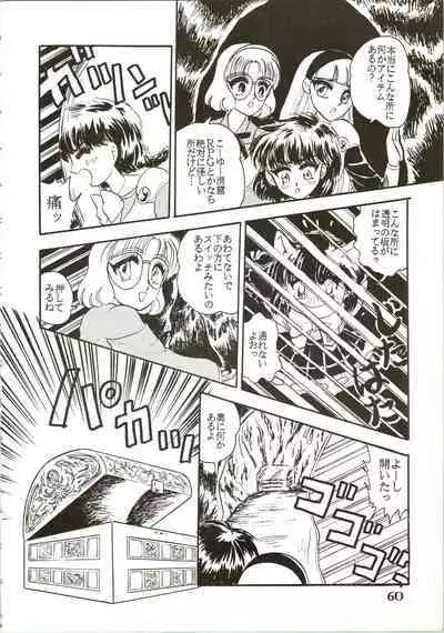 (C47) [Ayashige Dan (Various)] Majokko Knight 2 (Magic Knight Rayearth)