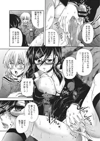 [Sukiyoshi Shinji] Youjo no Gotoki Yosoou Mono