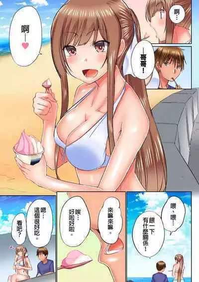 [Kaiduka] Jitsu wa Ima Haittemasu.... Ofuro de Onii-chan no Katai Are ga... | 在洗澡時哥哥的那個…堅挺的東西正在我的裡面… Ch. 1-29 [Chinese]