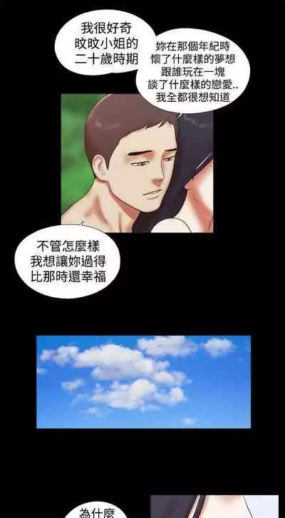 She：我的魅惑女友 1-79