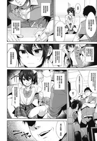 (C95) [Inariya (Inari)] Mesu Gao Complex [Chinese] [瑞树汉化组]