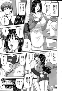 [Nanami Shizuka] Himegoto. Ch.1-7