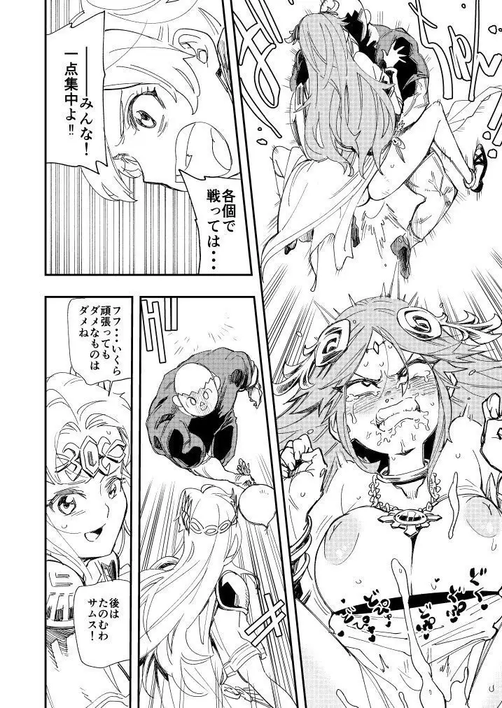 Rantou roku -Koshi furu toki-