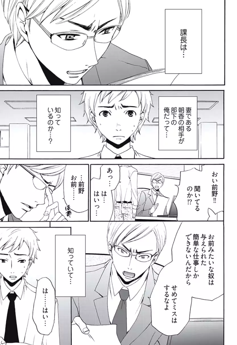 Netorase Keiyaku Ch. 1-5