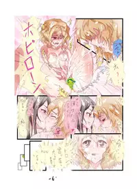 [Kuriyaniya Kanoyo] Hana saku hobiron (Hanasaku Iroha)