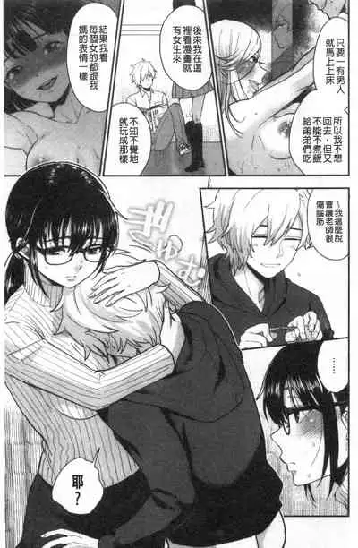 Houkago Heaven | 放課後的狂喜