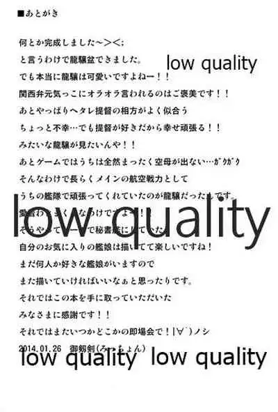 Hetare Teitoku to Daisuki Ryuujou