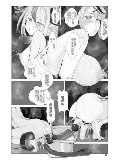 (C99) [Namanama Shandy Gaff (nf4)] Matamata Sakama Ju = Tsukamatta Plus (Hololive) [Chinese] [白上フブキ.eth×真不可视汉化组]